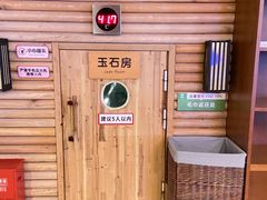 -汤连得温泉馆(宝山店)