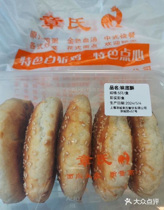 章氏(车站北路店)图片