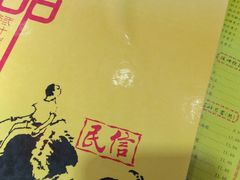 -民信老铺(人民路店)