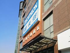 -迪卡侬(南二环店)