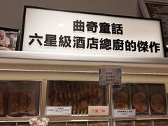 -曲奇童话(尖沙咀店)