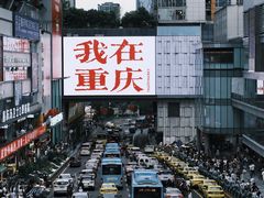 -观音桥步行街