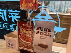 -茅庐川菜(青岛凯德店)