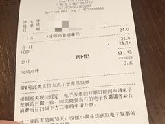 账单-太平洋咖啡(五月花店)