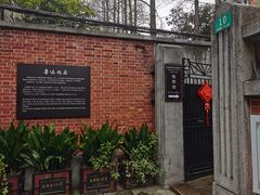 -上海鲁迅故居