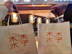 -木子木水日式烫面包(世界城光谷店)