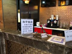 -和平饭店