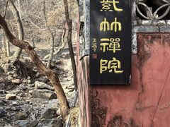 -潭柘寺景区