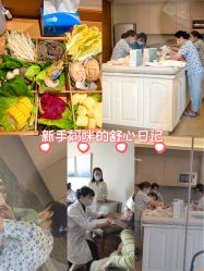 -和伊母婴护理中心·全套房(金山店)