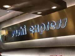 -争鲜回转寿司(通州万达店)