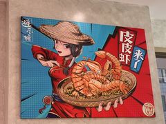 -避风塘(江南环球港店)