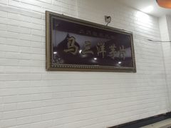 -马三洋芋片(兰州总店)