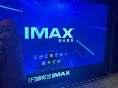 -万象影城(石家庄万象城IMAX激光店)