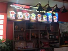 -辣动时代自助小火锅(大庆路店)