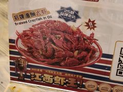 -冶建镜子·老南昌大排档·江西虾王(总店)