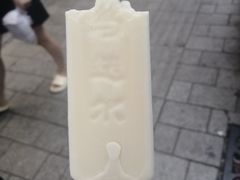 -马迭尔冷饮厅1906(中央大街店)