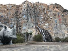 -西霞口神雕山野生动物世界