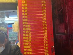 -伙记牛杂糖水