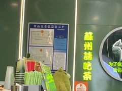 -迷客夏Milksha(圆融天幕店)