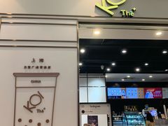 门面-KOI Thé(力宝广场店)