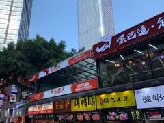 -八一好吃街·高品美食广场