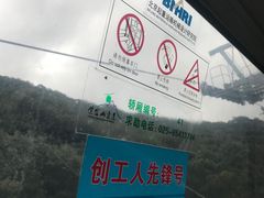 -紫金山索道-售票处