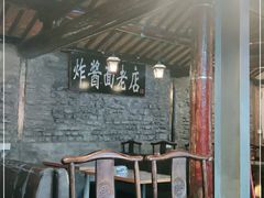 -老北京炸酱面(故宫店)