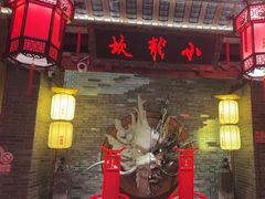 -小龙坎火锅(全球总店)