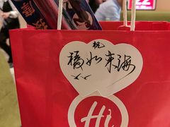 -海底捞火锅(新松江路店)