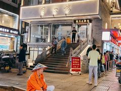 -同心楼(解放北路店)