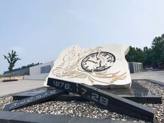 -中国唐山地震博物馆
