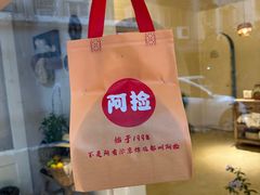 -阿捡忭京炸鸡(长沙韭菜园总店)
