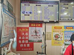 -蒋家桥饺面店(奥邦店)
