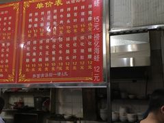 -古街捞化牛杂(井大店)