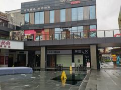 -冰泉豆浆馆(阳朔店)