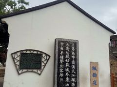 -枫桥夜泊