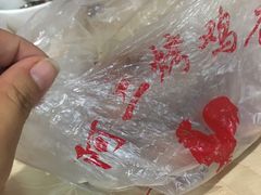 -阿二烤鸡(山塘街店)