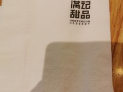 -满记甜品(荟聚购物中心店)