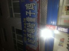 android_upload_pic-吃奇喝哈童子鸡