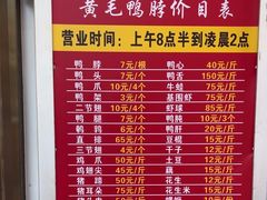 -黄毛鸭脖(汉阳总店)