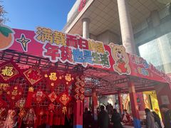 -西北轻工批发市场