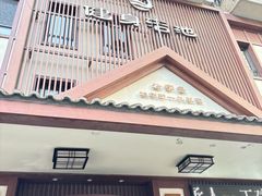 -健身浴池(站前街店)