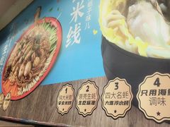 -灵芝妹子海鲜米线(香炉礁山姆店)