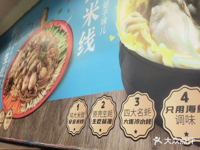 灵芝妹子海鲜米线(香炉礁山姆店)图片