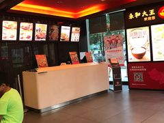 -永和大王(茉莉上新·胜利一路店)