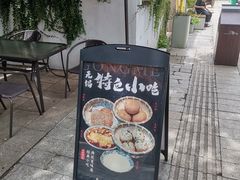 -贡梅老面馆·蟹粉面·无锡特色小吃(南长街主推店)