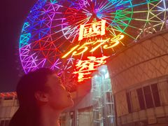 -星城之眼摩天轮