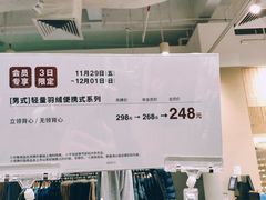 -MUJI无印良品(万象城店)