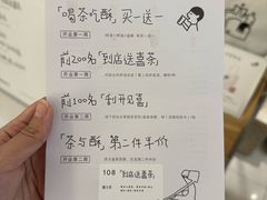 -喜茶(北京财富购物中心店)