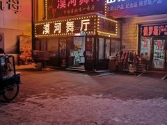 -北极村旅游风景区